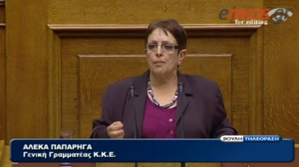 ΒΙΝΤΕΟ-Παπαρήγα: Εσείς φταίτε κύριε Σαμαρά