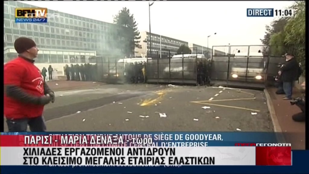 BINTEO-Eπεισόδια στο Παρίσι