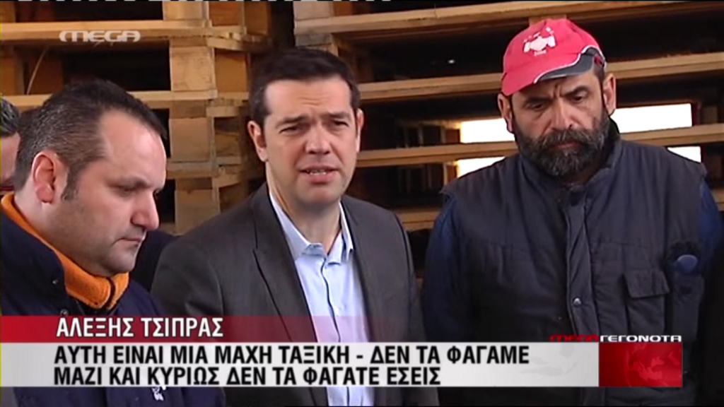 ΒΙΝΤΕΟ-Τσίπρας: Δίνουμε ταξική μάχη