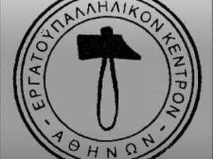 Στάση εργασίας αποφάσισε το ΕΚΑ