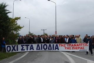 Παμπιερικό συλλαλητήριο