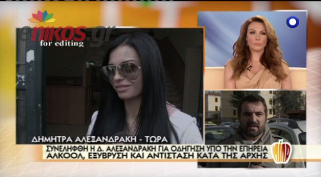 ΒΙΝΤΕΟ-Αλεξανδράκη:Με χτύπησε αστυνομικός