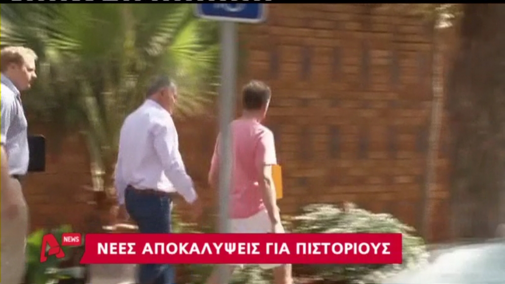 ΒΙΝΤΕΟ-Νέα τροπή στην υπόθεση Πιστόριους