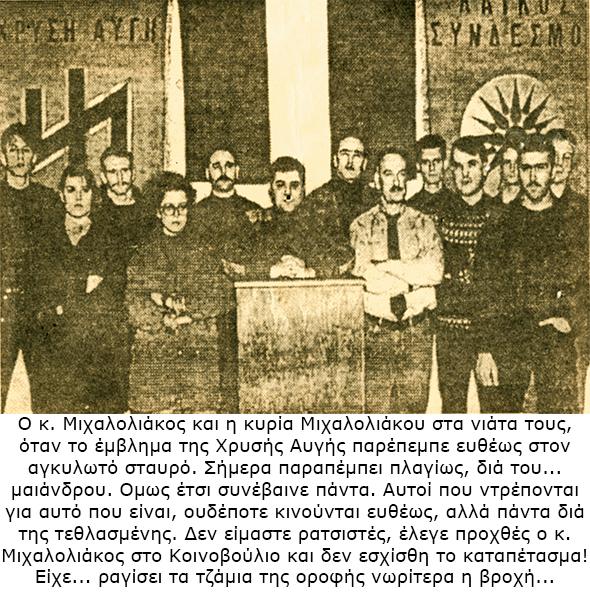 «Εκ παιδείας άρξασθαι»…