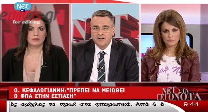 Κεφαλογιάννη: Πρέπει να μειωθεί ο ΦΠΑ στην εστίαση