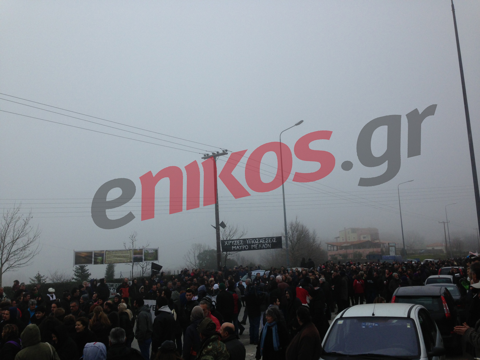 ΦΩΤΟ- Η συγκέντρωση στις Σκουριές