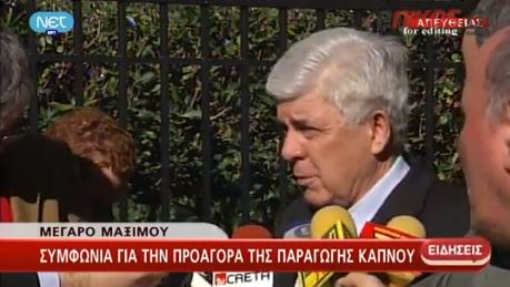 Συμφωνία υπ.Αγροτικής Ανάπτυξης-Philip Morris