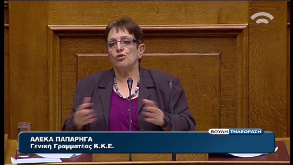 ΒΙΝΤΕΟ-Επίθεση Παπαρήγα σε ΝΔ και ΣΥΡΙΖΑ