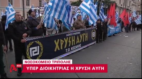 Βίντεο-Αντιδράσεις για την αποπομπή της διοικήτριας