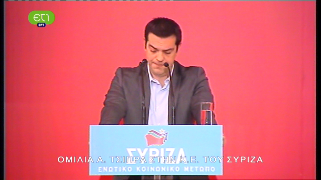 Τσίπρας: Δεν κάνουμε κωλοτούμπες