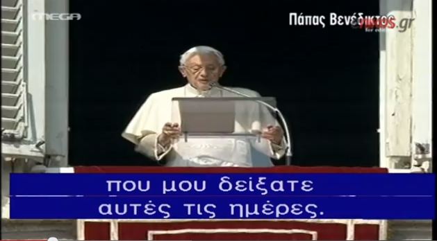 ΒΙΝΤΕΟ-Το κήρυγμα του Πάπα