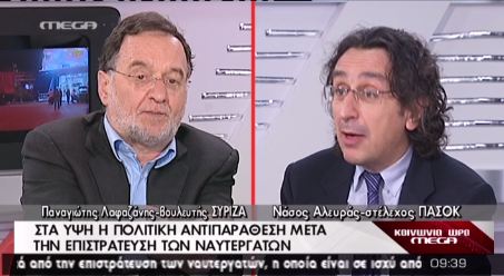 BINTEO: Mάχη Αλευρά-Λαφαζάνη