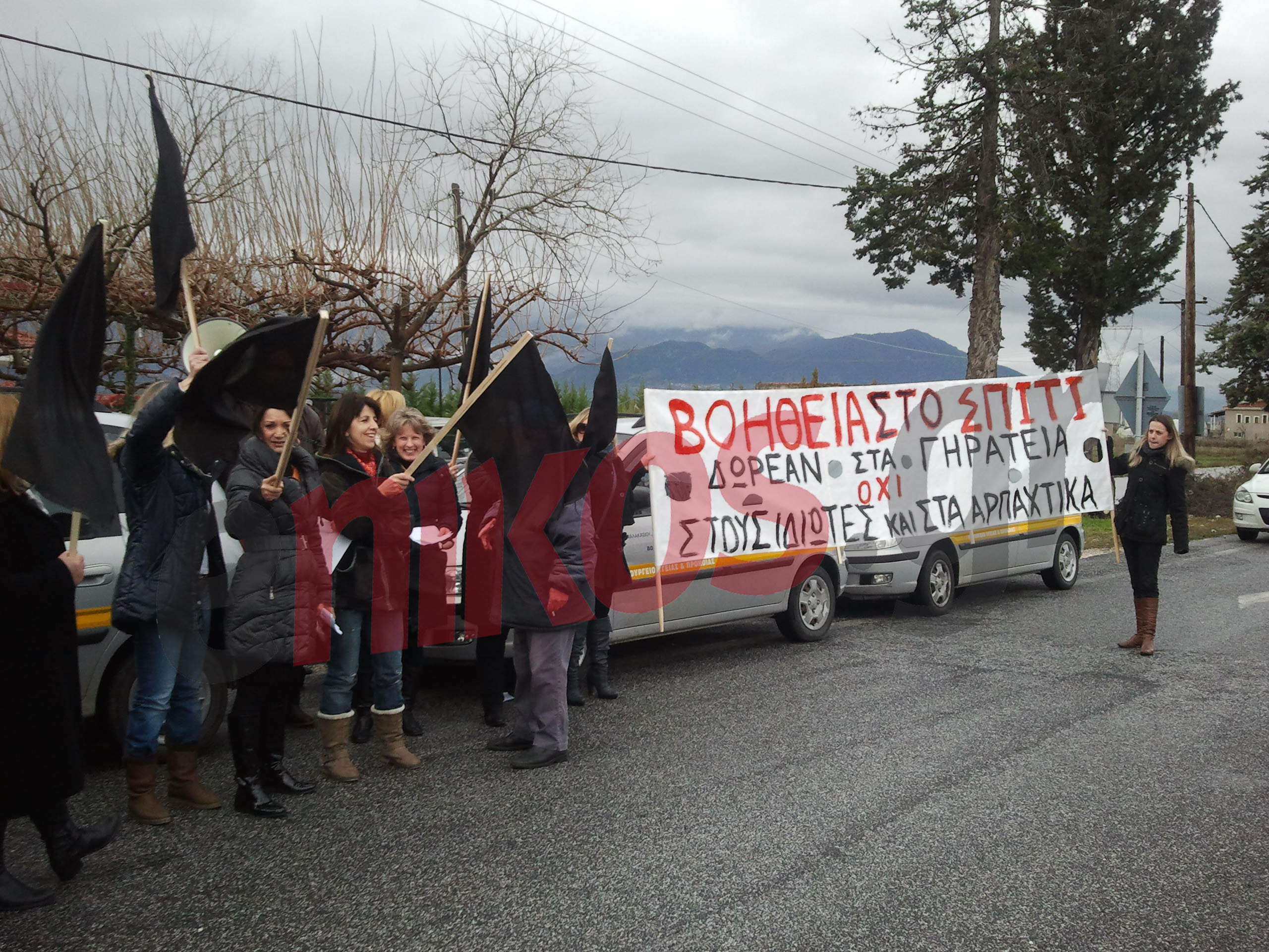 ΦΩΤΟ-Διαμαρτυρία στα Τρίκαλα