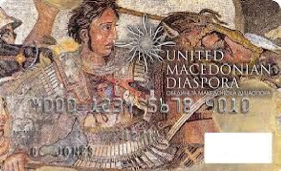 Mέγας Αλέξανδρος σε πιστωτική των Σκοπίων