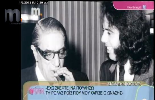 O Κόκοτας σκέφτεται να πουλήσει τη Ρολς Ρόις του Ωνάση