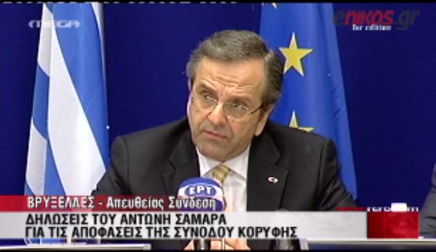 Βίντεο-Οι δηλώσεις Σαμαρά από τις Βρυξέλλες