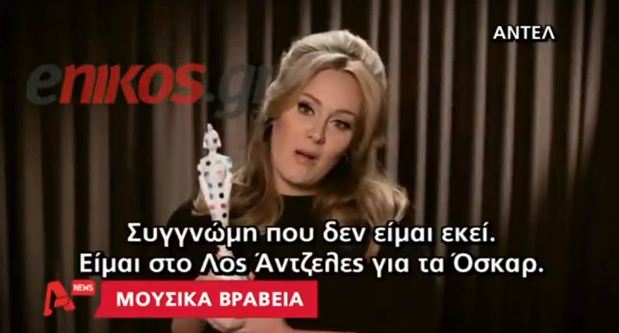 ΒΙΝΤΕΟ – Οι νικητές των Brit Awards