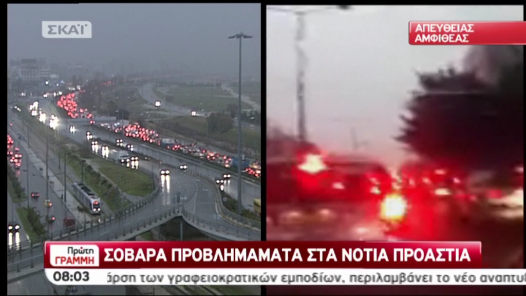 Σοβαρά προβλήματα και στα νότια προάστια