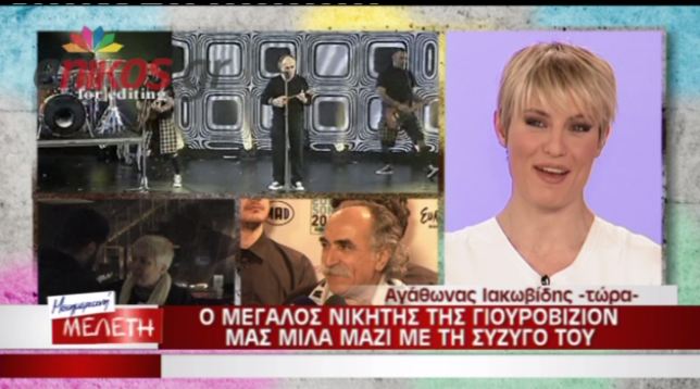 Η πικρία του Αγάθωνα Ιακωβίδη