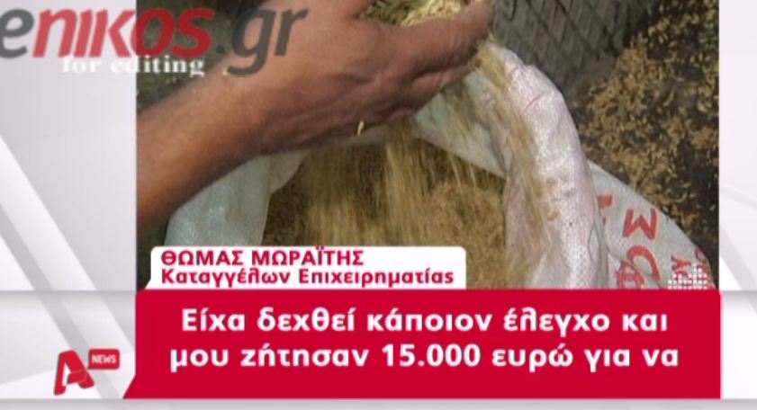 ΒΙΝΤΕΟ-Μωραϊτης: Μου ζήτησαν χρήματα