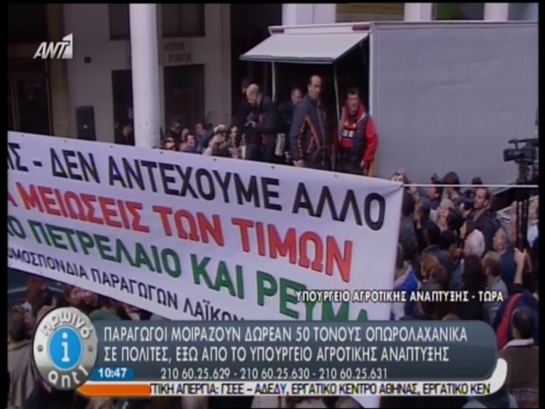 Τώρα – ΒΙΝΤΕΟ: Παραμένουν στο υπ. Αγροτικής Ανάπτυξης