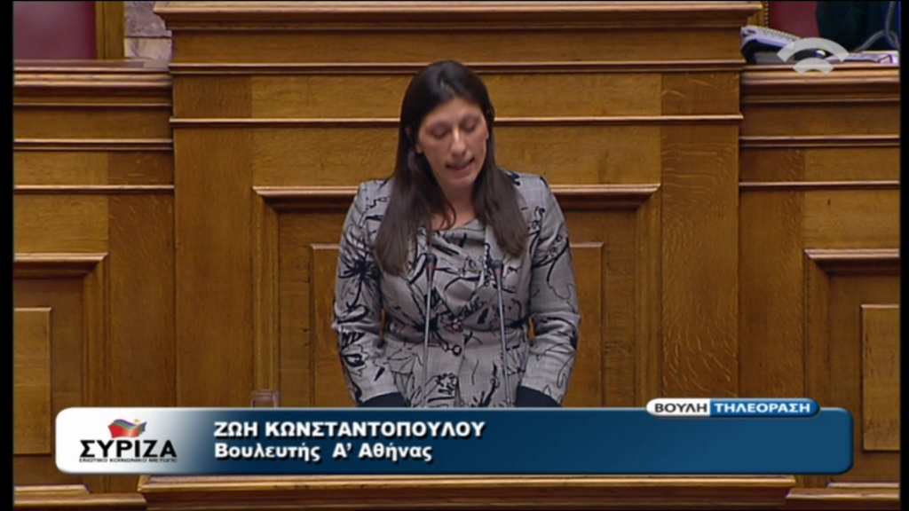 Κωνσταντοπούλου: Παράνομες οι διαδικασίες στην προανακριτική