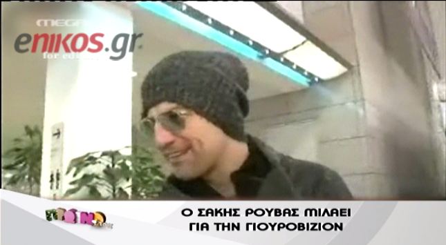 ΒΙΝΤΕΟ-Ο Ρουβάς για την Eurovision