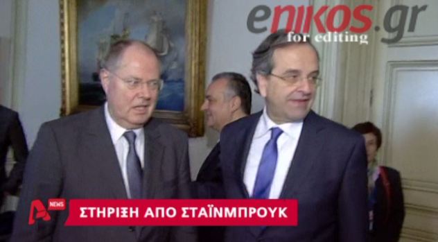 ΒΙΝΤΕΟ-Στην Αθήνα ο Στάινμπρουκ