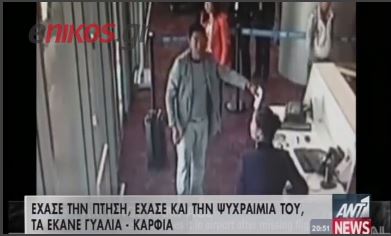 ΒΙΝΤΕΟ-Έχασε την πτήση και την ψυχραιμία του