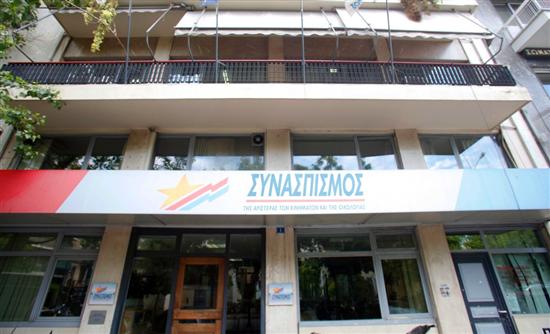 Ο ΣΥΡΙΖΑ σε εκδήλωση του «Αριστερού Δικτύου»