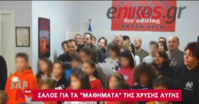 ΒΙΝΤΕΟ: Σάλος με τα «μαθήματα» της Χρυσής Αυγής