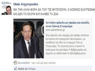Εισαγγελική παρέμβαση για το σχόλιο στο facebook