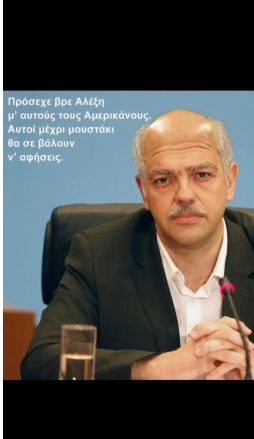 Άδωνις: Ο Τσίπρας ως ΓΑΠ…