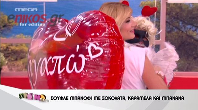 ΒΙΝΤΕΟ-Ο χορός της Σκορδά με τον Βαλεντίνο