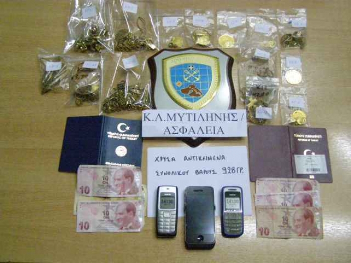 Λέσβος-Τούρκοι έκαναν λαθρεμπόριο χρυσού