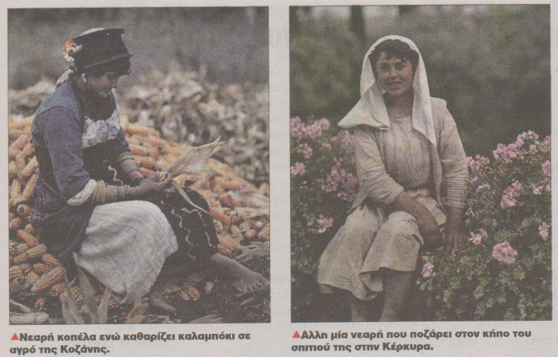 ΦΩΤΟ-Δείτε τους Έλληνες του περασμένου αιώνα