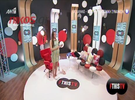 H Τσιμτσιλή φόρεσε παντόφλες