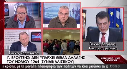 ΒΙΝΤΕΟ-Βρούτσης: Εμφανίζει σημεία κόπωσης ο συνδικαλιστικός νόμος