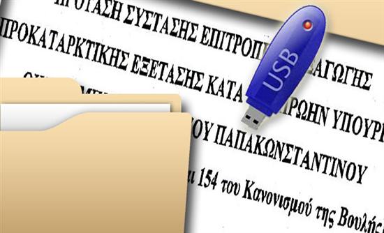 Τα “σκοτεινά” σημεία της λίστας Λαγκάρντ