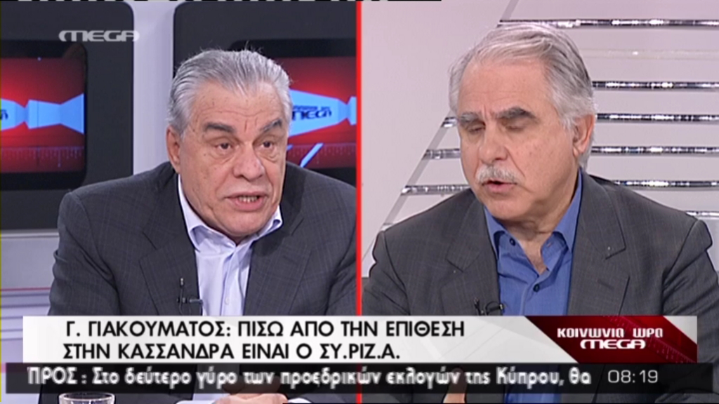 Γιακουμάτος, Μπαλάφας και… γραφικότητα