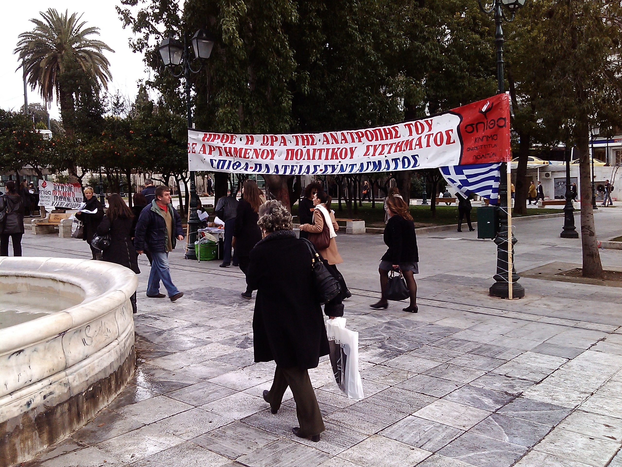 Μέλη της “ΣΠΙΘΑ” καταγγέλλουν την ΕΛΑΣ