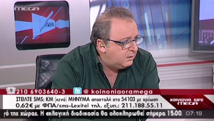 BINTEO-Kαμπουράκης: Ένας από τους μισθούς του Μέργου