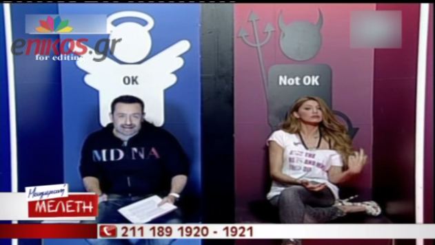 Ηλιάδη: “Αγαπώ Γιώργο Λιάγκα”