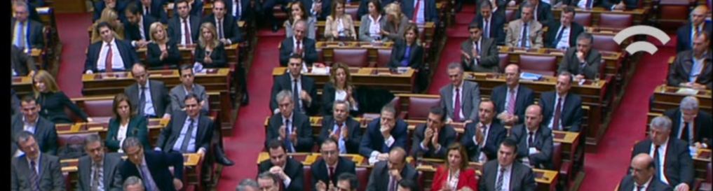 Σήμερα στη Βουλή ο νέος επενδυτικός νόμος