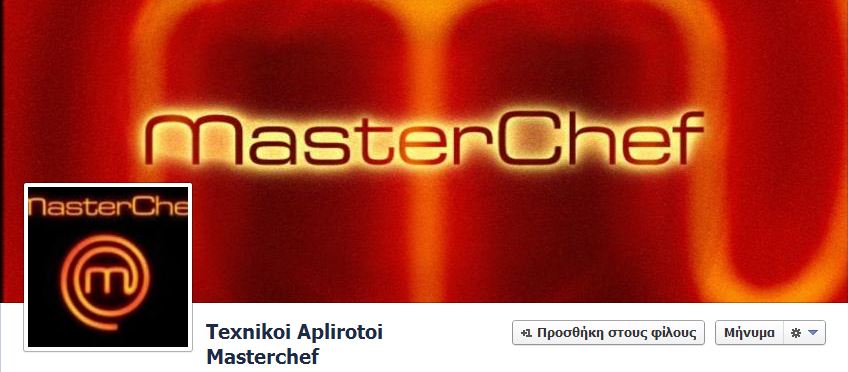 Στον αέρα ο τελικός του “Master Chef’