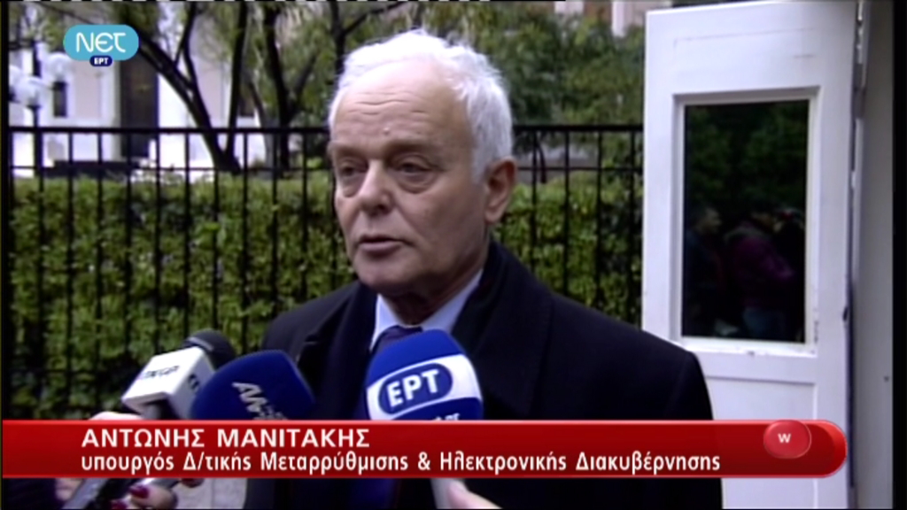 Μανιτάκης: Μελετάμε την έκθεση του Σώματος Επιθεωρητών