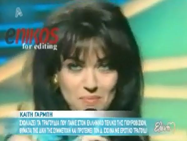 Η Γαρμπή για την Eurovision