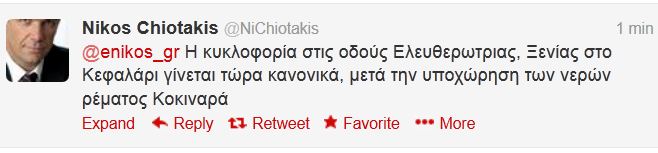 Αποκαταστάθηκε η κυκλοφορία στην Κηφισιά