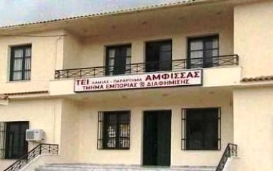 Πορεία και στην Άμφισσα για το σχέδιο “Αθηνά”