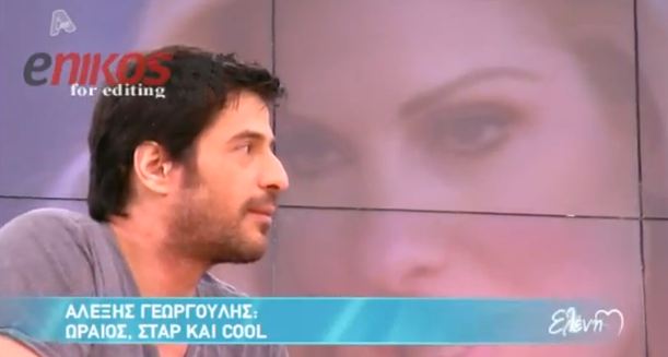 Ο γρίφος του Γεωργούλη